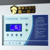 20HP Industrial Water Chiller Price Commercial Industrial Air Cooled Chiller