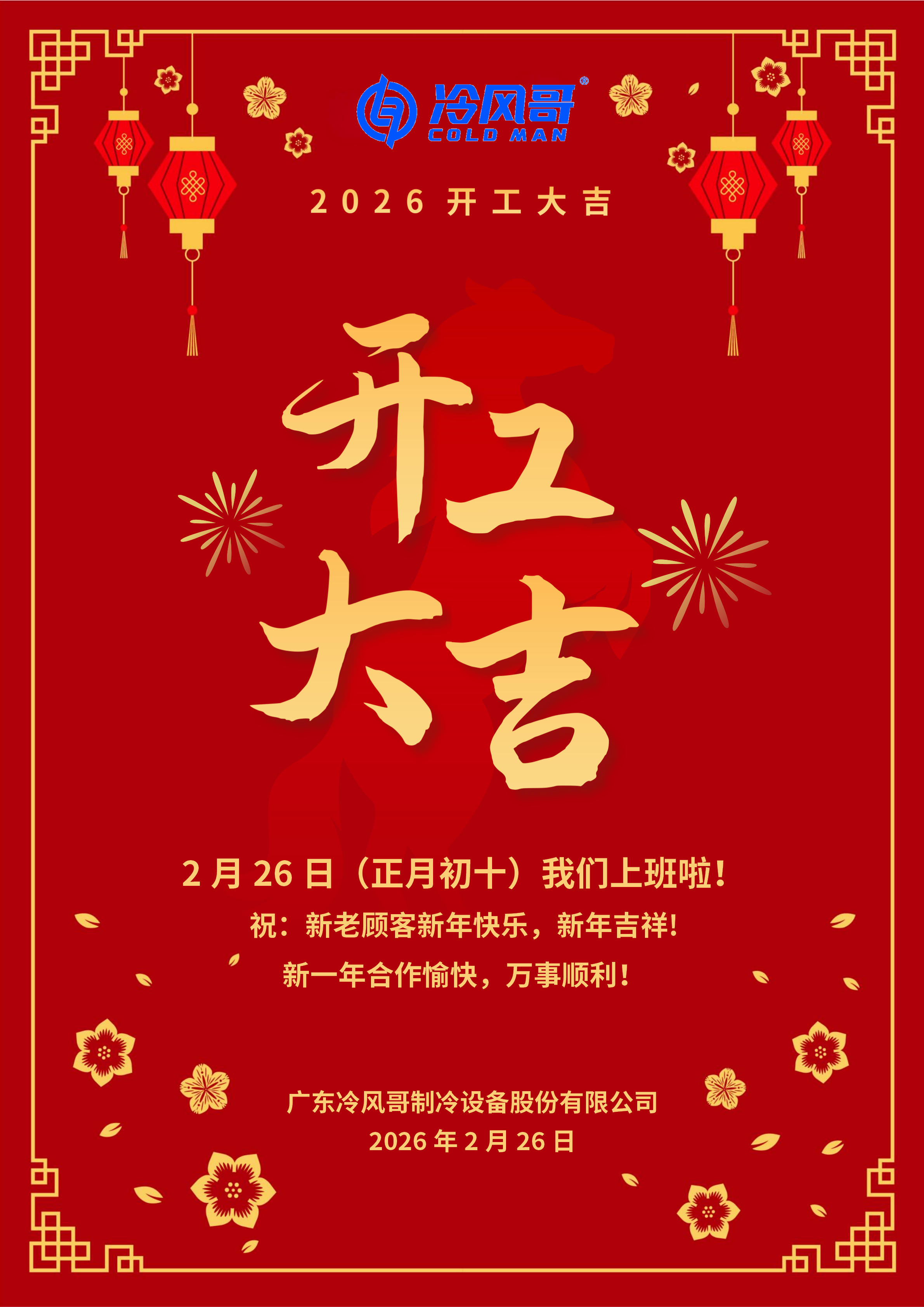 微信图片_20260302092642_116_65