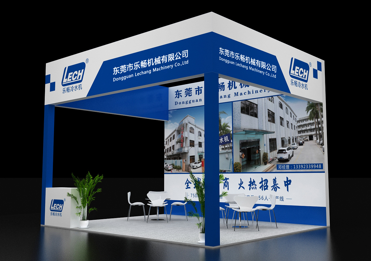 Lechang Chiller participated in the 15th Shenzhen International Plastics and Rubber Industry Exhibition