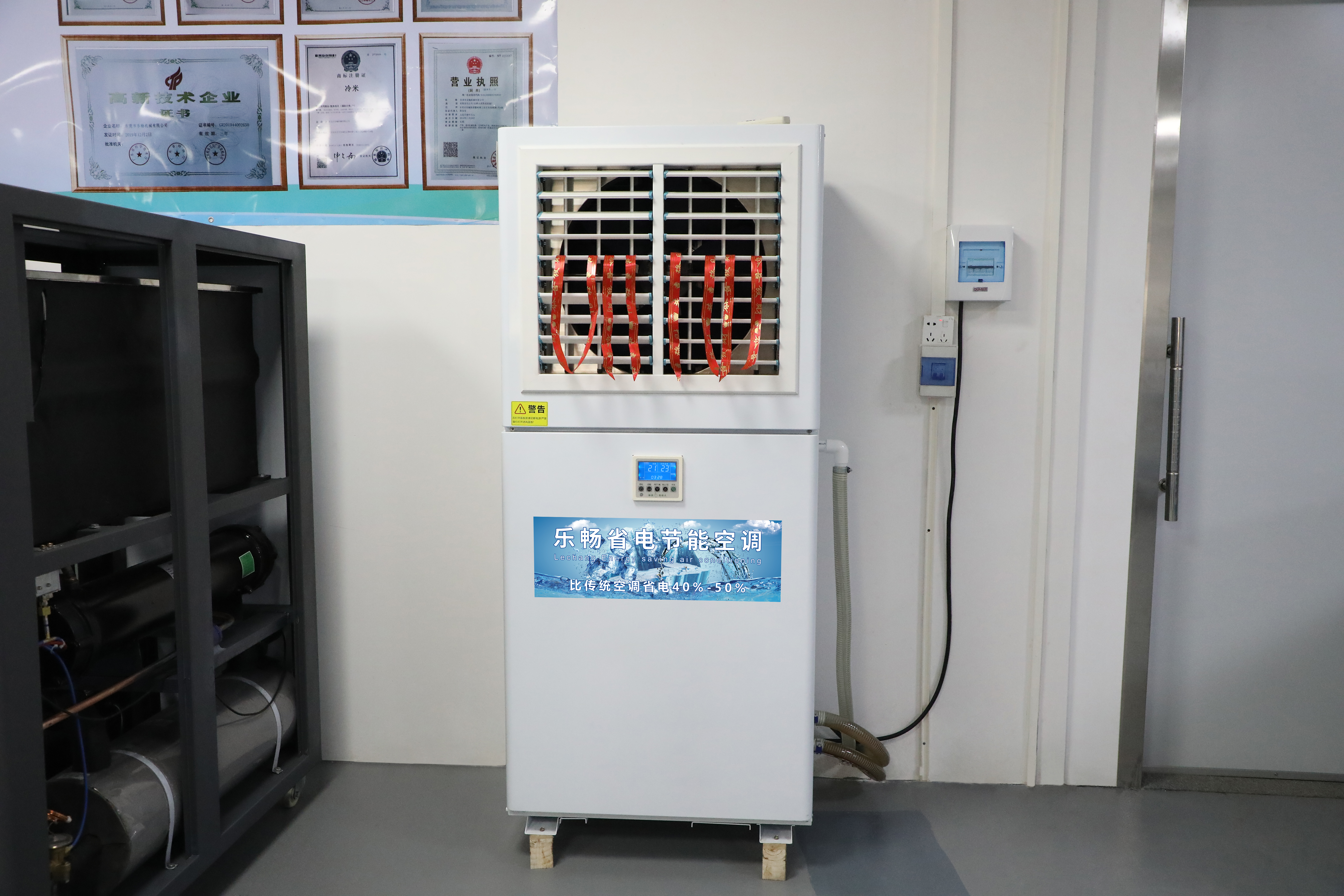 Lechang refrigeration has developed three new equipment