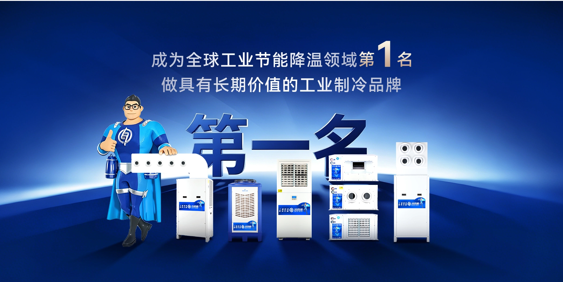 Recommended Domestic Chiller Manufacturers | Introduction To Top-tier Chinese Industrial Chiller Suppliers