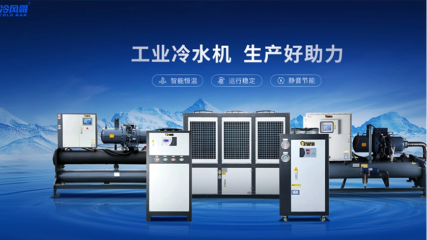 Top Industrial Chiller Manufacturers & How To Verify Real Factories Vs. Distributors